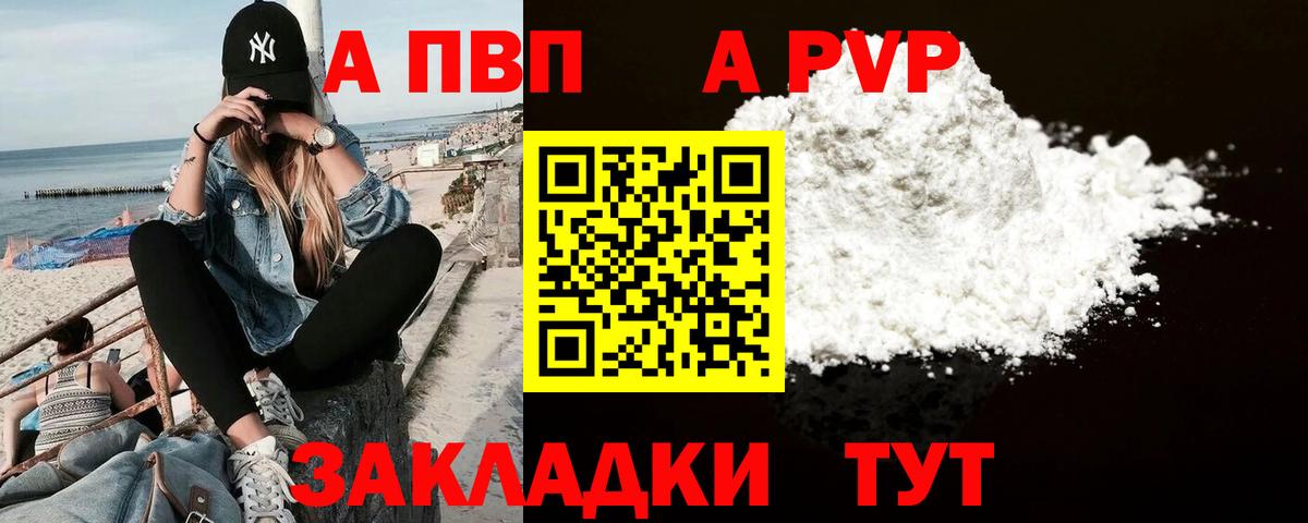 APVP мука  Alpha PVP  Вход с VPN  Сухой Лог  Alpha PVP крисы CK  Alpha-PVP СК 
