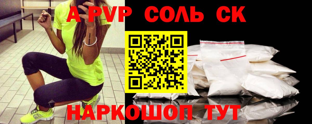 Alfa_PVP крисы CK Сухой Лог