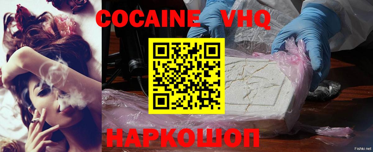 Кокаин Fish Scale Сухой Лог