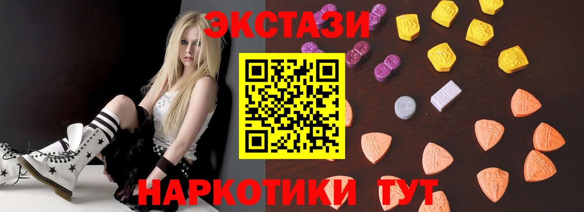 Ecstasy  Вход с VPN  Сухой Лог  Экстази MDMA  Экстази 280 MDMA 