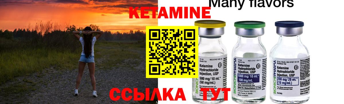 Кетамин VHQ Сухой Лог