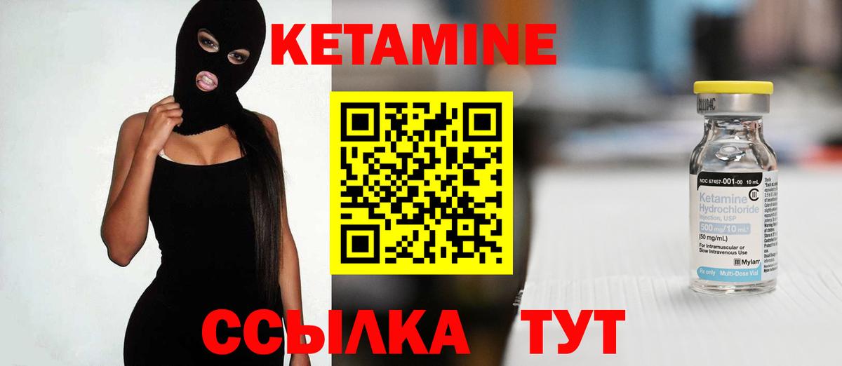 Сухой Лог  КЕТАМИН VHQ  Вход с VPN 