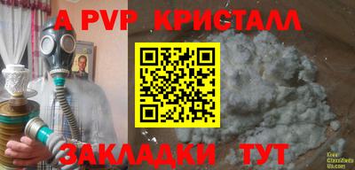 ALPHA-PVP Рузаевка