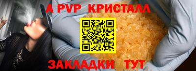 ALPHA PVP Рыбинск