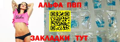 ALPHA-PVP Рузаевка