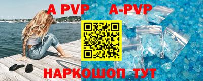 ALPHA-PVP Рузаевка