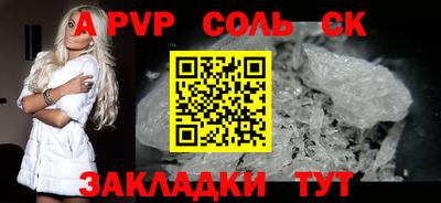 ALPHA PVP Рыбинск