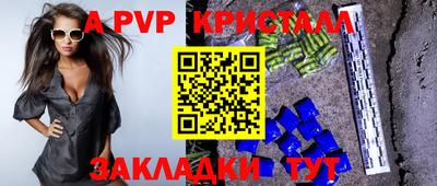 ALPHA-PVP Рузаевка