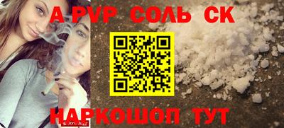 ALPHA PVP Рыбинск