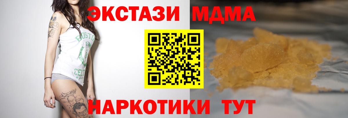 MDMA кристаллы  МДМА VHQ  Сухой Лог  Вход с VPN 