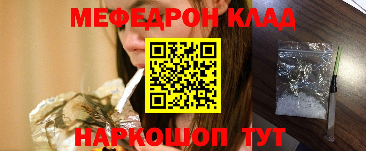 МЕФ мука Сухой Лог