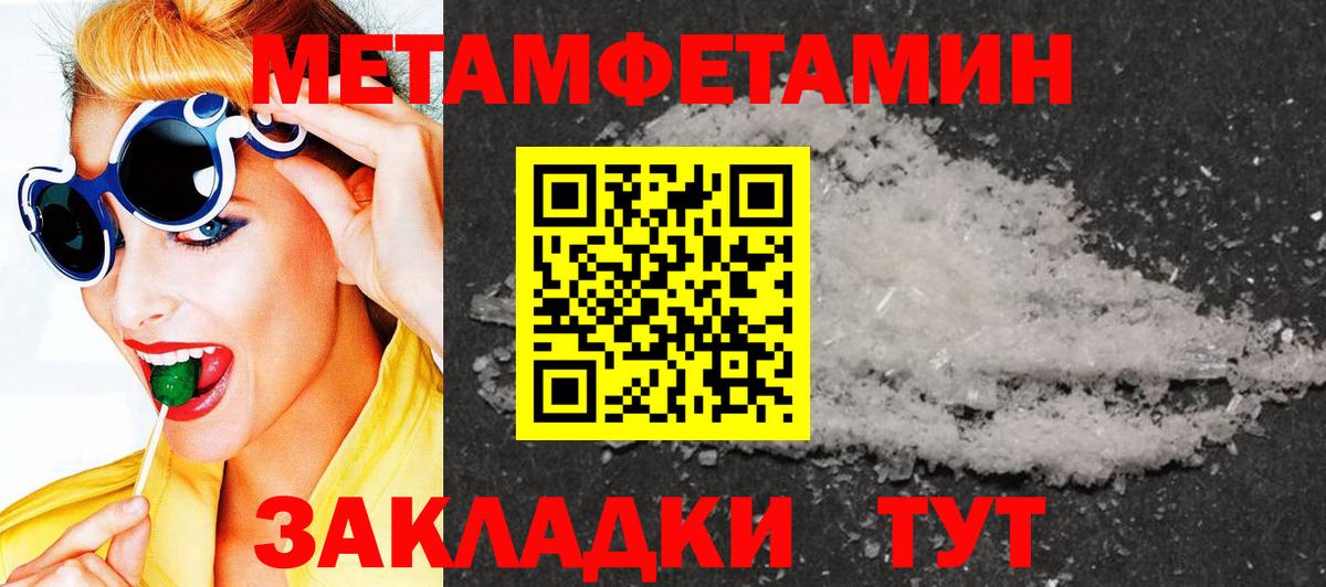 Метамфетамин мет Сухой Лог