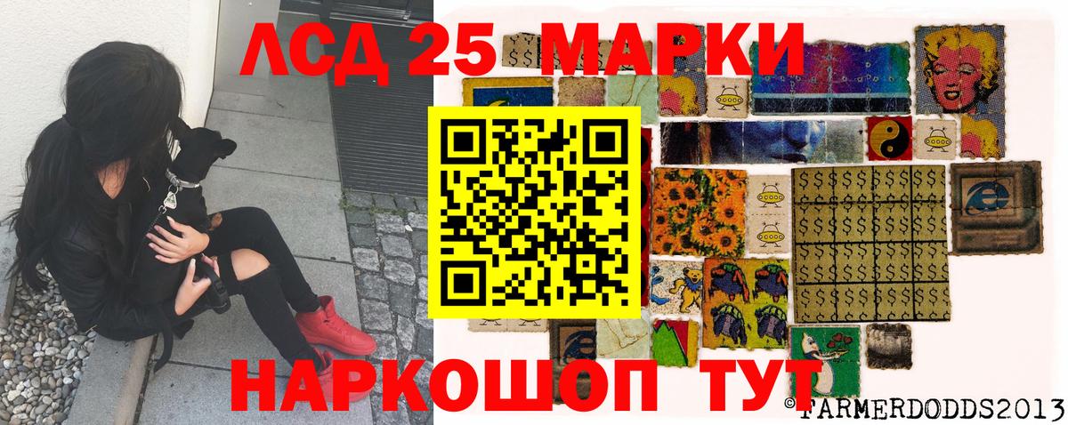 Марки 25I-NBOMe 1,5мг  Наркотические марки  купить наркоту  Вход с VPN  Сухой Лог 